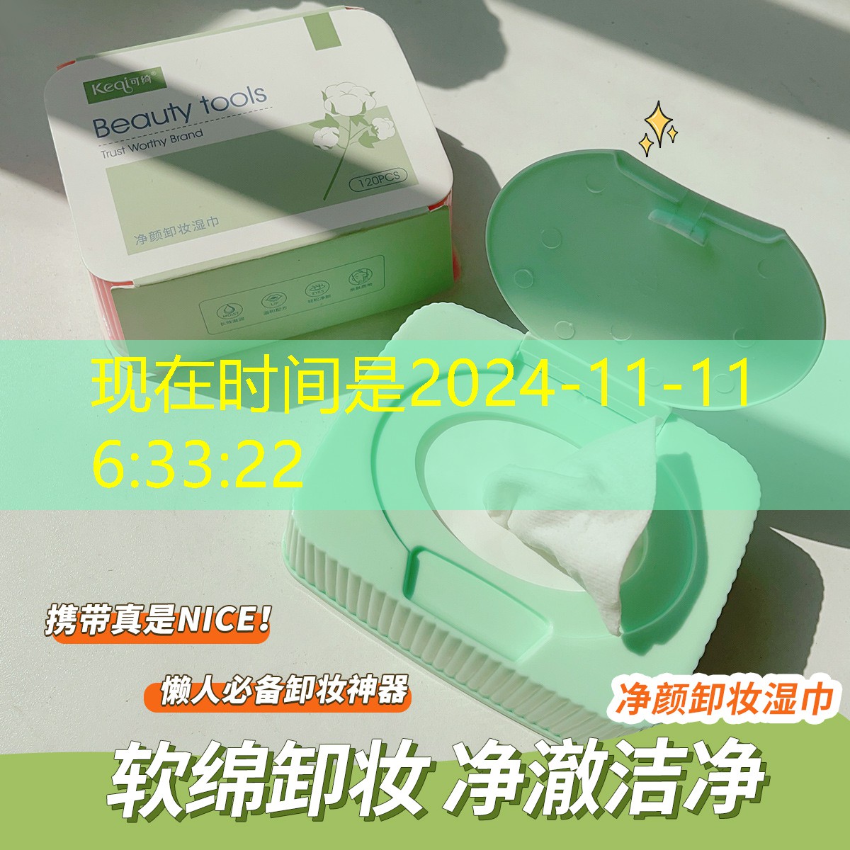 美妆用品浓密睫毛膏