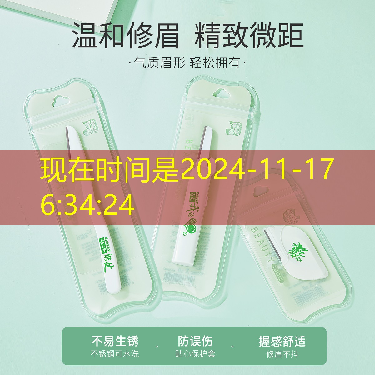 kaiyun旗下：美妆所有用品