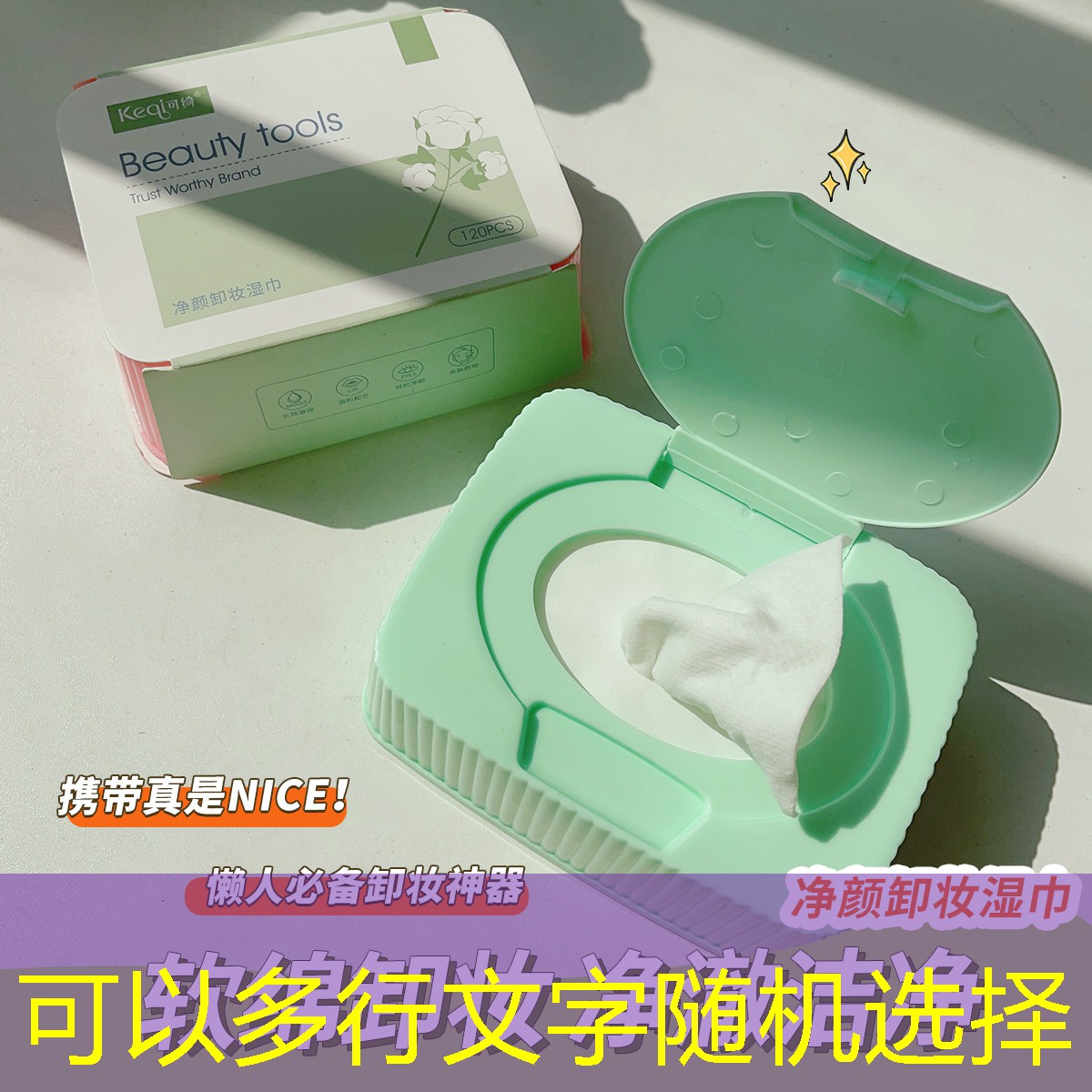 美妆用品浓密睫毛膏