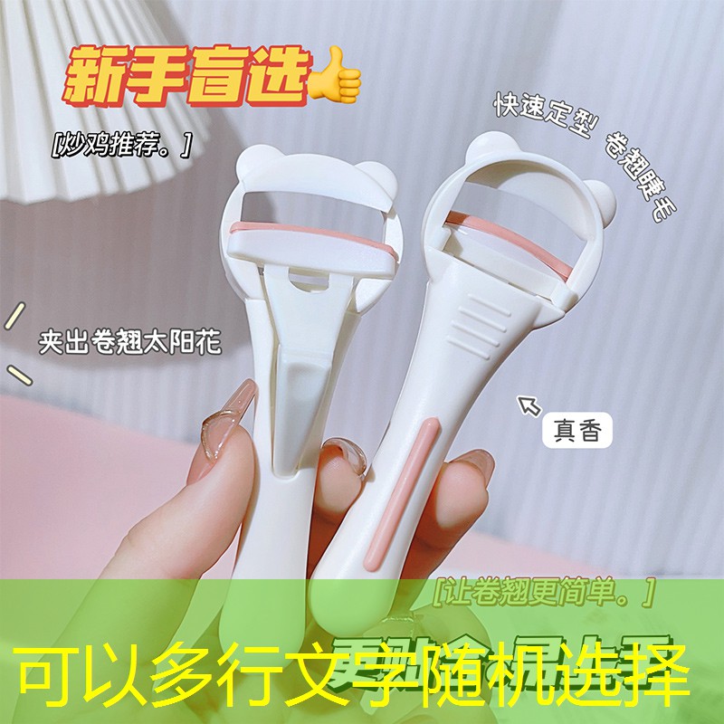 好看美妆用品