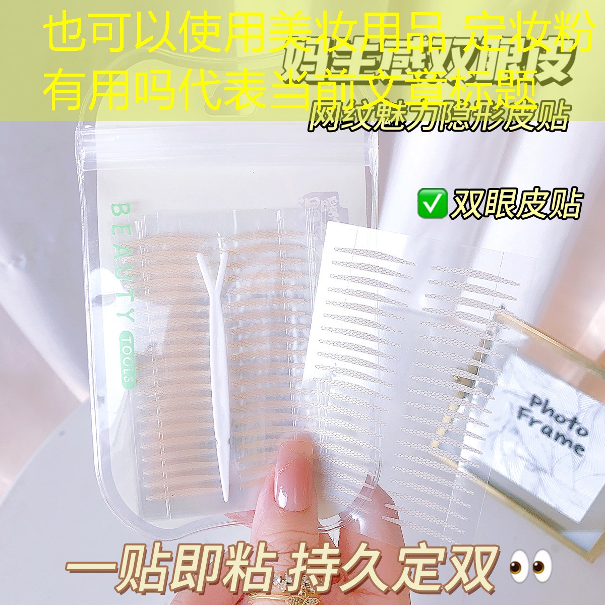 美妆用品 定妆粉有用吗