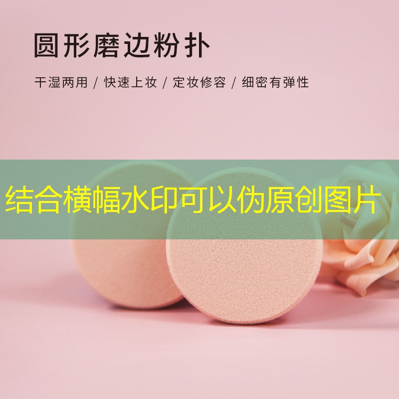 美妆用品好不好做呢知乎